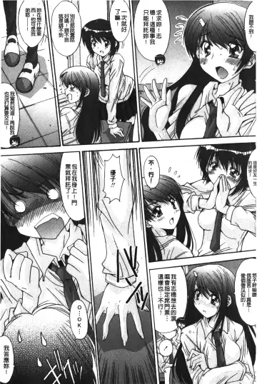 [Yuuki] Nukegake Zettai Kinshi ~Joshi wa Minna Nikushokukei!~ | 拔出去絕對禁止♥ Fhentai - Page 8