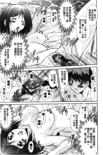 [Yuuki] Nukegake Zettai Kinshi ~Joshi wa Minna Nikushokukei!~ | 拔出去絕對禁止♥ Fhentai - Page 80