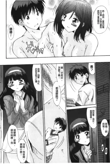 [Yuuki] Nukegake Zettai Kinshi ~Joshi wa Minna Nikushokukei!~ | 拔出去絕對禁止♥ Fhentai - Page 83