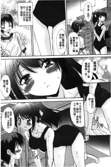 [Yuuki] Nukegake Zettai Kinshi ~Joshi wa Minna Nikushokukei!~ | 拔出去絕對禁止♥ Fhentai - Page 87