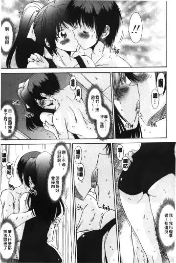 [Yuuki] Nukegake Zettai Kinshi ~Joshi wa Minna Nikushokukei!~ | 拔出去絕對禁止♥ Fhentai - Page 90