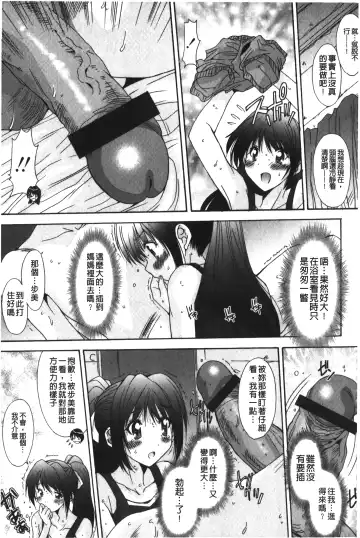 [Yuuki] Nukegake Zettai Kinshi ~Joshi wa Minna Nikushokukei!~ | 拔出去絕對禁止♥ Fhentai - Page 92