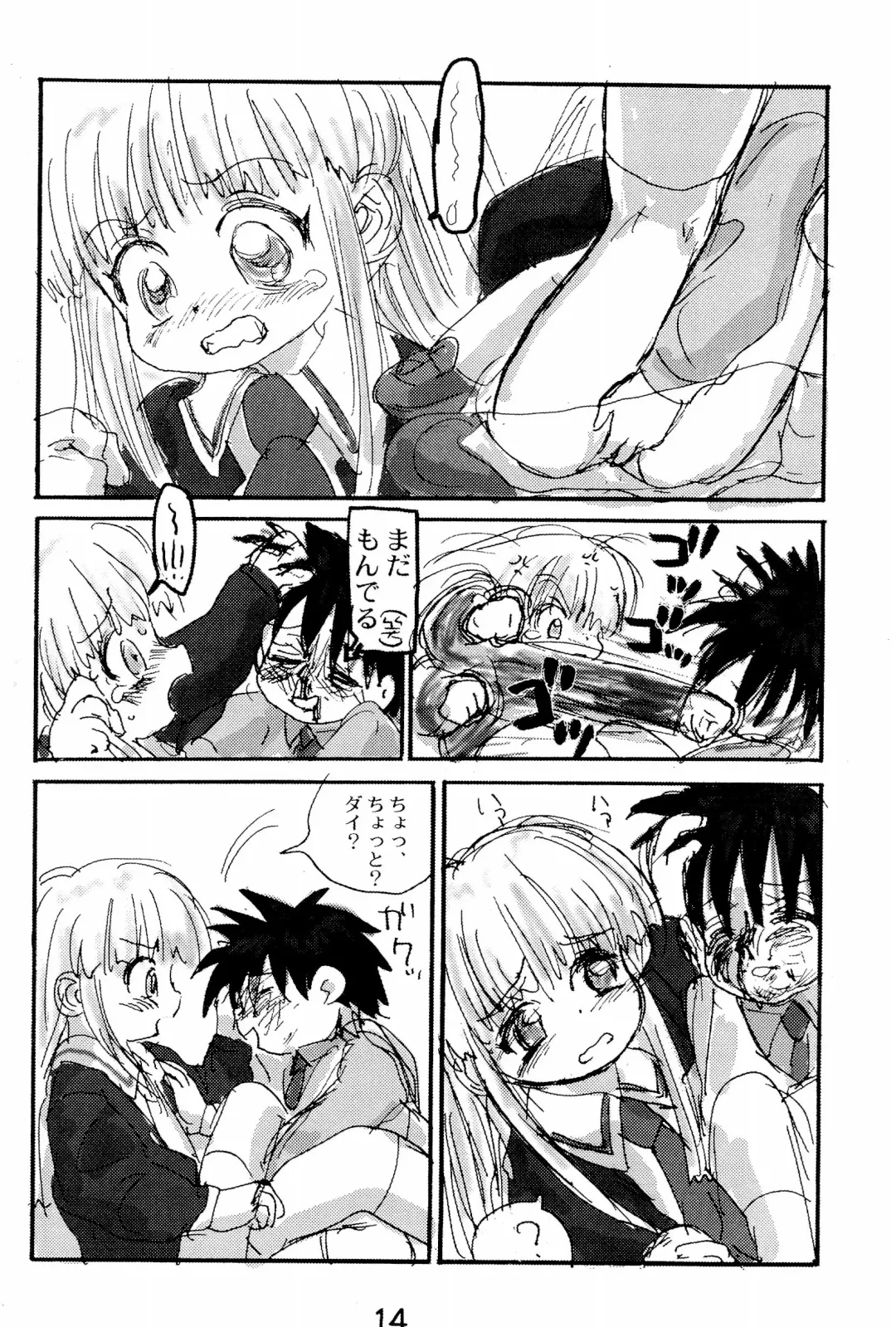 [Sanzui] RARE Fhentai - Page 14