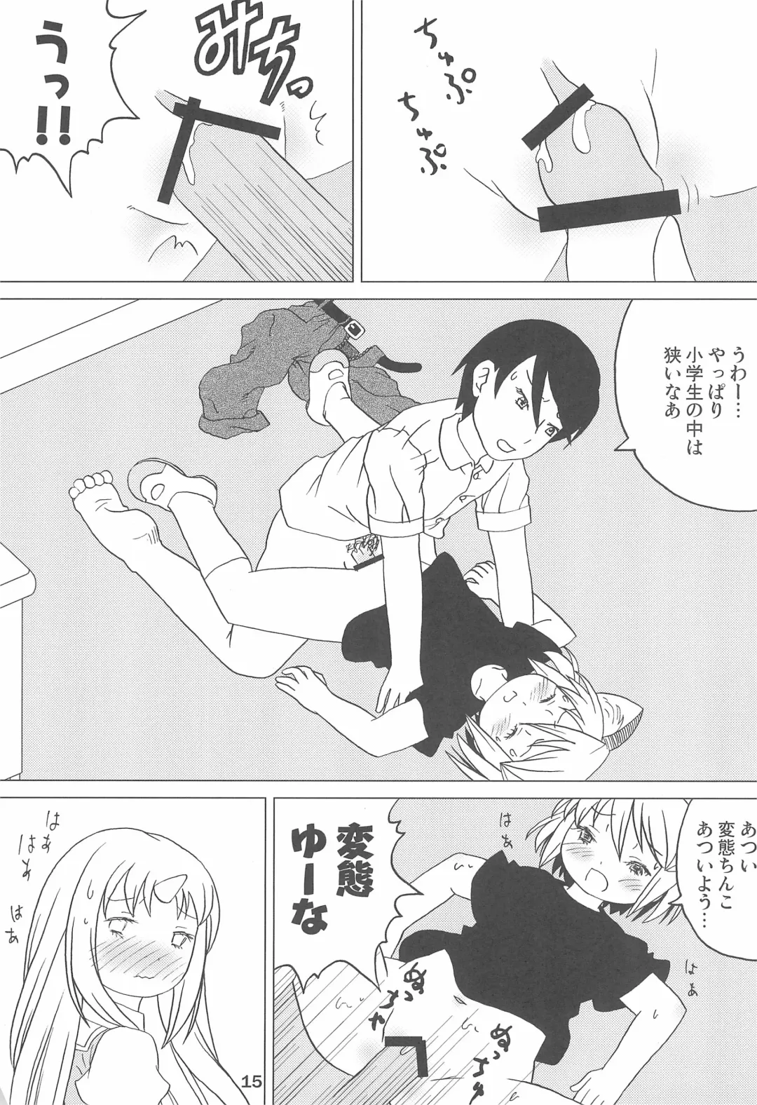 Kodomo de Challenge 2 Fhentai - Page 15