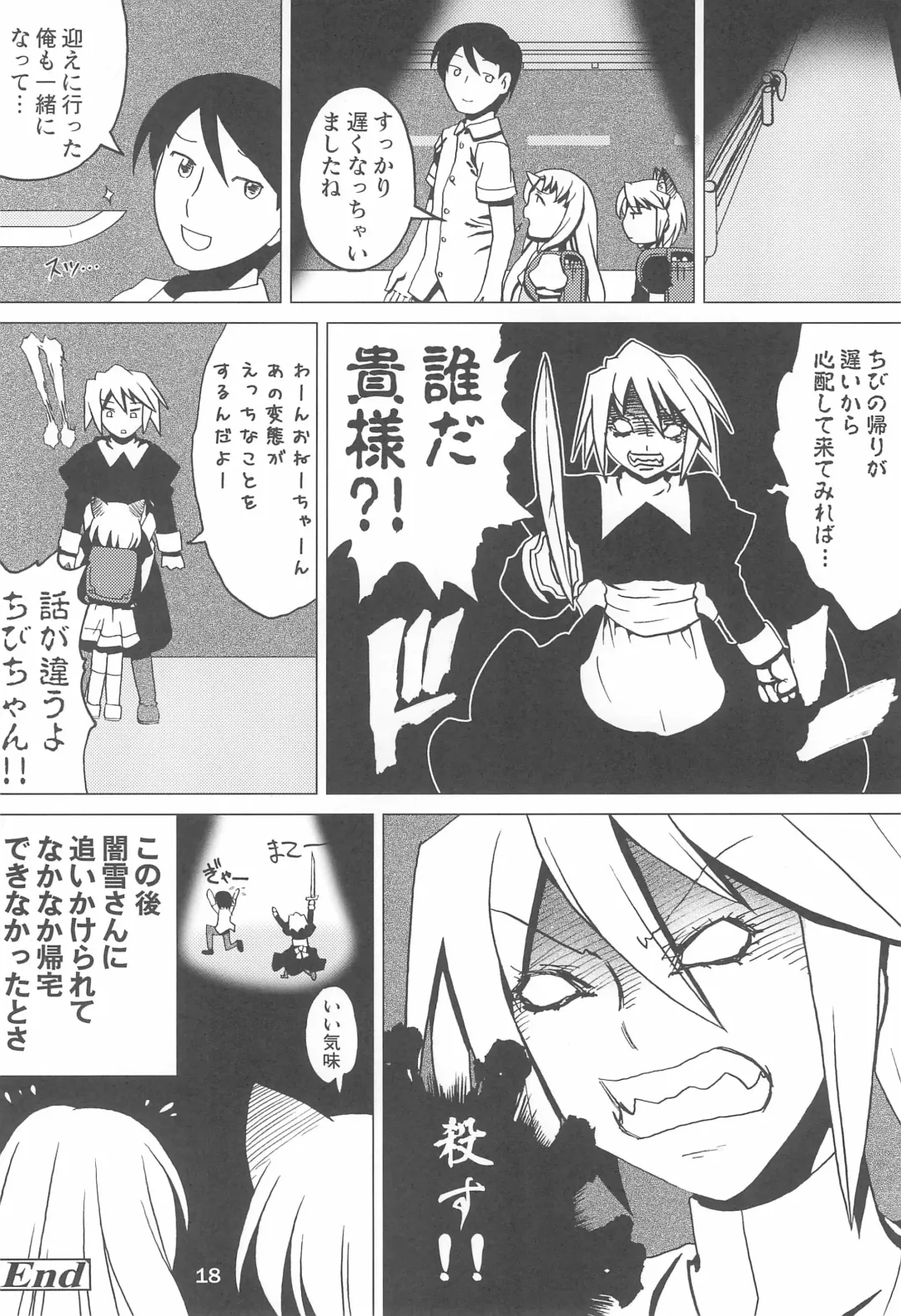 Kodomo de Challenge 2 Fhentai - Page 18