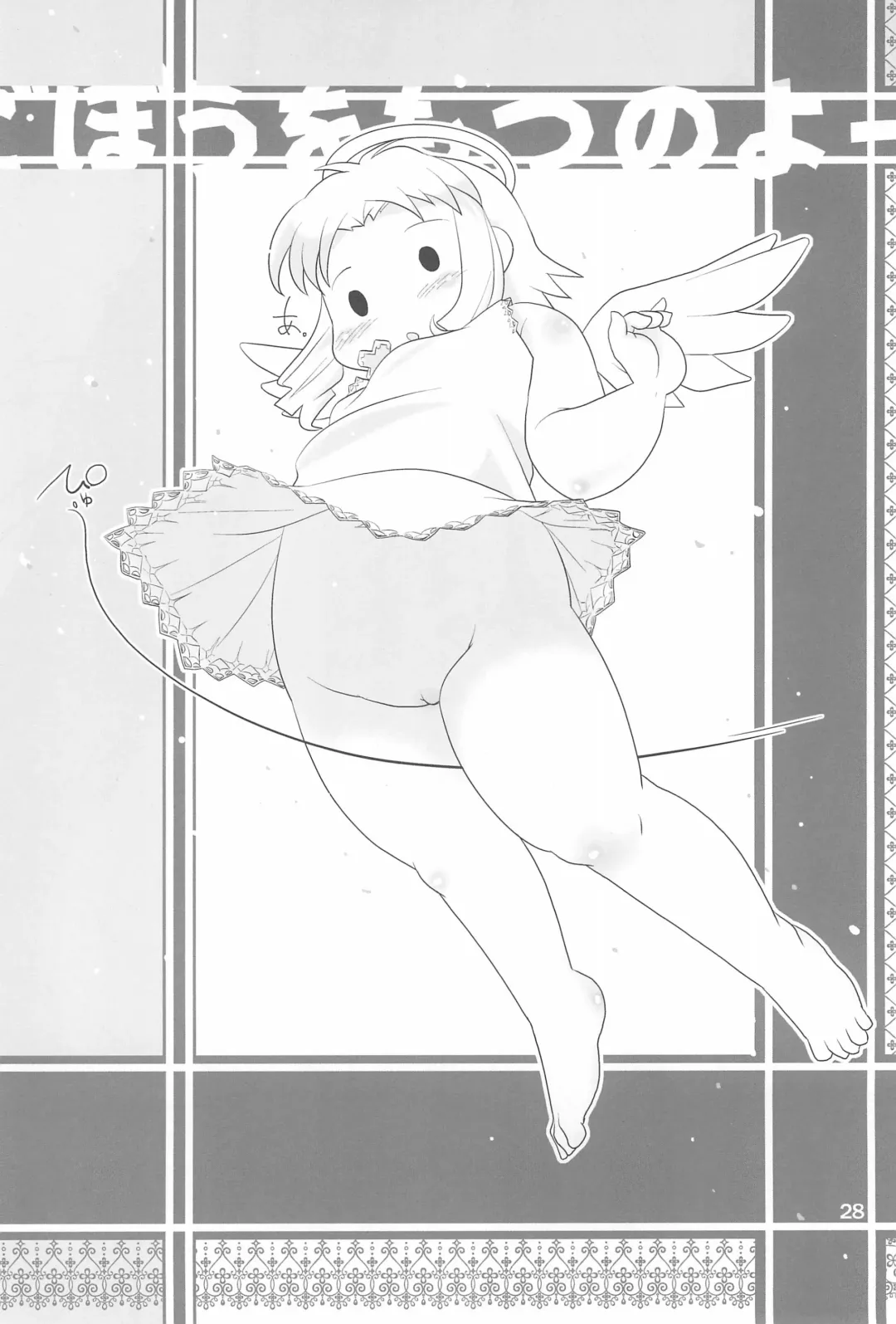 Kodomo de Challenge 2 Fhentai - Page 28