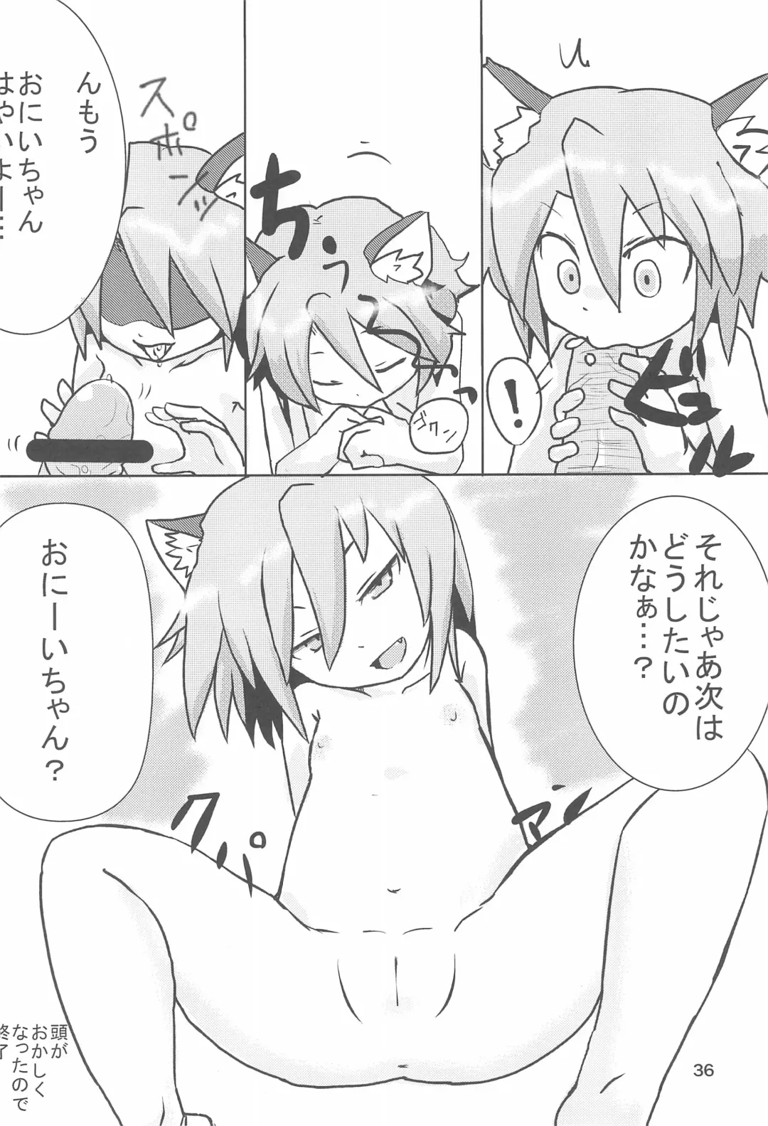 Kodomo de Challenge 2 Fhentai - Page 36