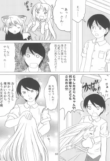 Kodomo de Challenge 2 Fhentai - Page 10