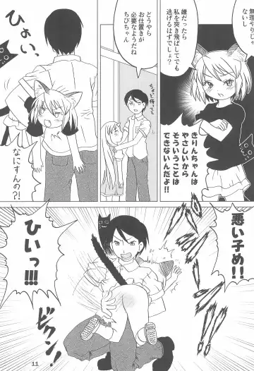 Kodomo de Challenge 2 Fhentai - Page 11