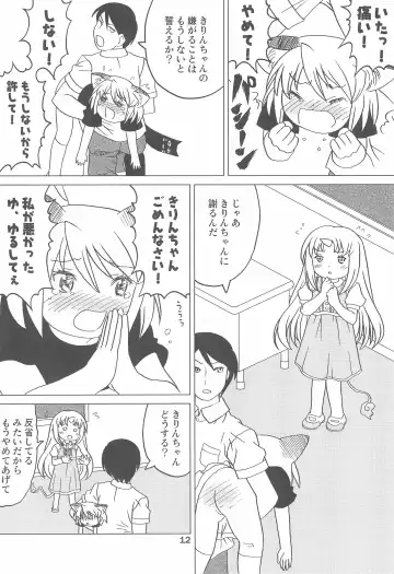 Kodomo de Challenge 2 Fhentai - Page 12