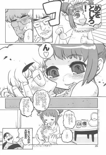 Kodomo de Challenge 2 Fhentai - Page 26