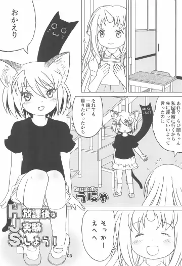Kodomo de Challenge 2 Fhentai - Page 3