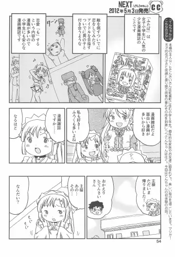 Kodomo de Challenge 2 Fhentai - Page 54