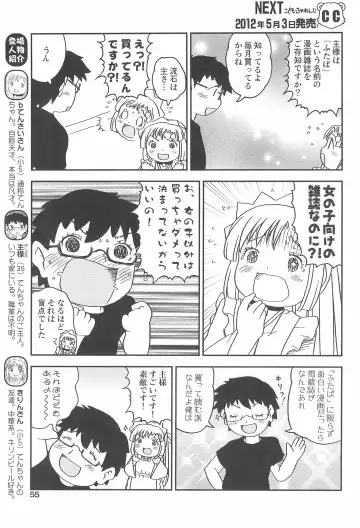 Kodomo de Challenge 2 Fhentai - Page 55