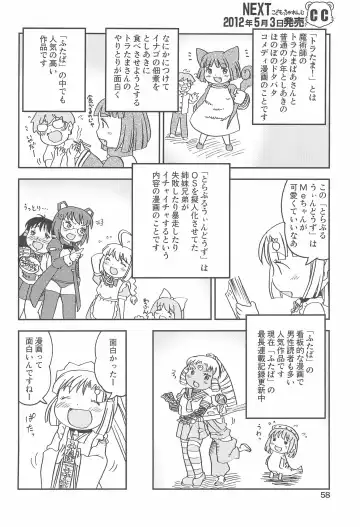 Kodomo de Challenge 2 Fhentai - Page 58
