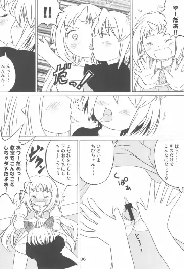 Kodomo de Challenge 2 Fhentai - Page 6