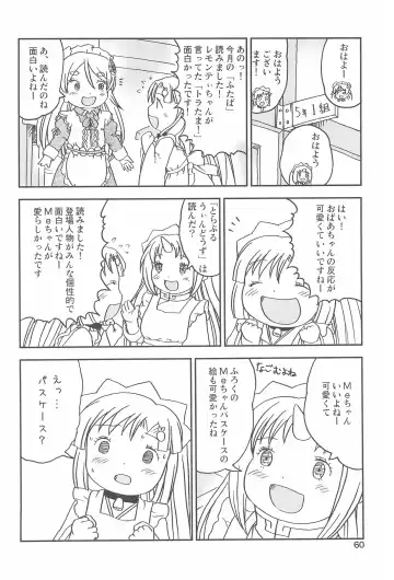 Kodomo de Challenge 2 Fhentai - Page 60