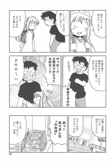 Kodomo de Challenge 2 Fhentai - Page 63