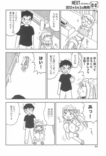 Kodomo de Challenge 2 Fhentai - Page 64