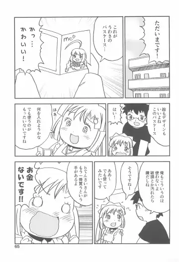 Kodomo de Challenge 2 Fhentai - Page 65