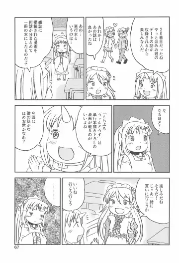Kodomo de Challenge 2 Fhentai - Page 67