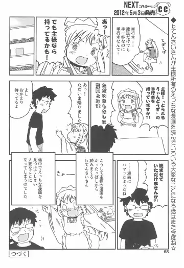 Kodomo de Challenge 2 Fhentai - Page 68