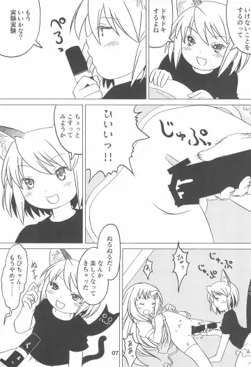 Kodomo de Challenge 2 Fhentai - Page 7