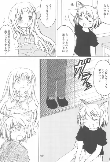 Kodomo de Challenge 2 Fhentai - Page 9