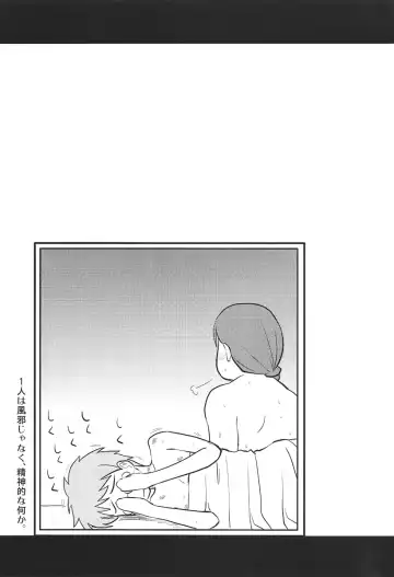 [Hijiri Tsukasa] Meimon! Kazekoshi Joshi Mahjong bu Captain Buro Fhentai - Page 16