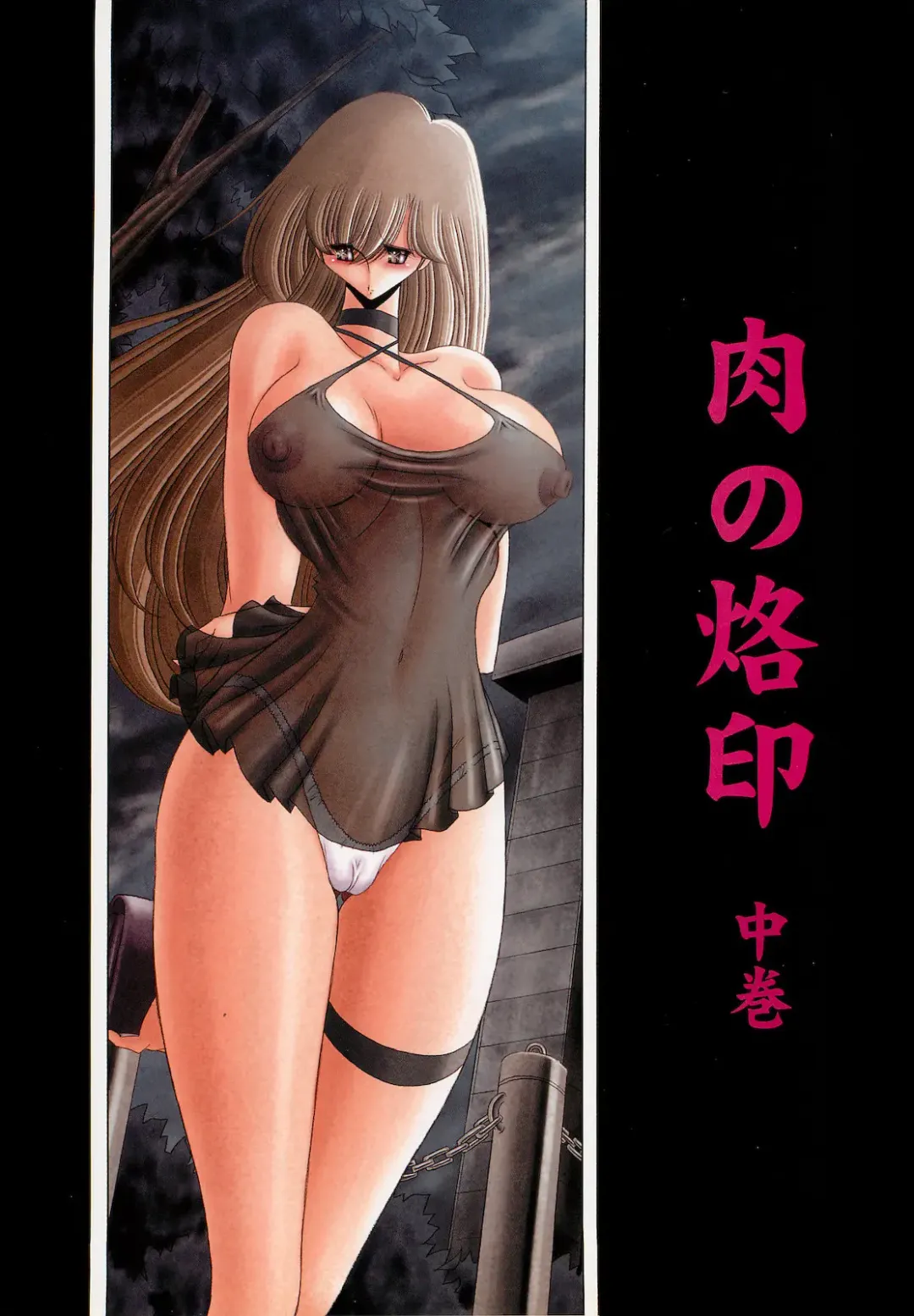 [Horikawa Gorou] Niku no Rakuin Chuukan Fhentai - Page 1