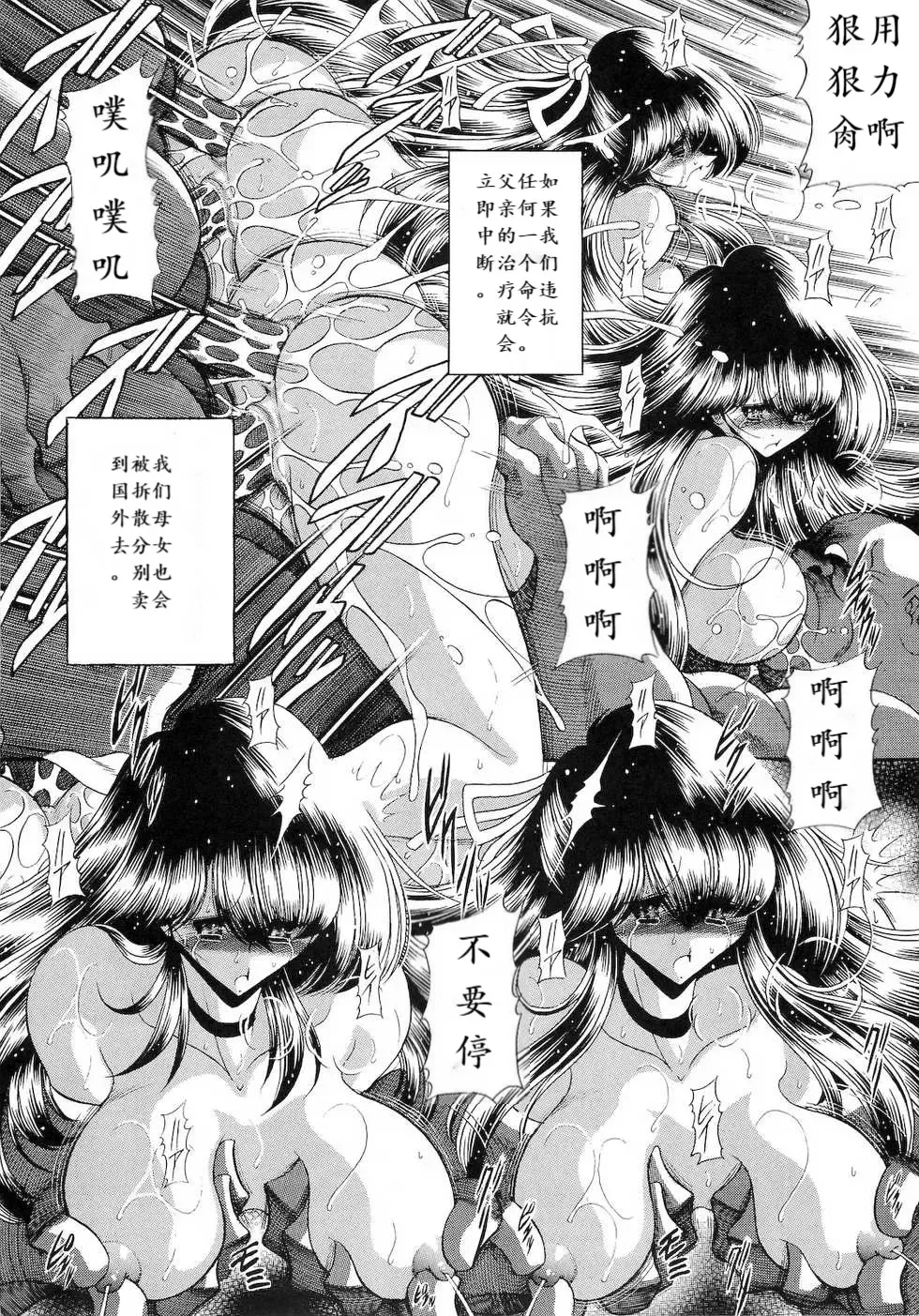 [Horikawa Gorou] Niku no Rakuin Chuukan Fhentai - Page 12