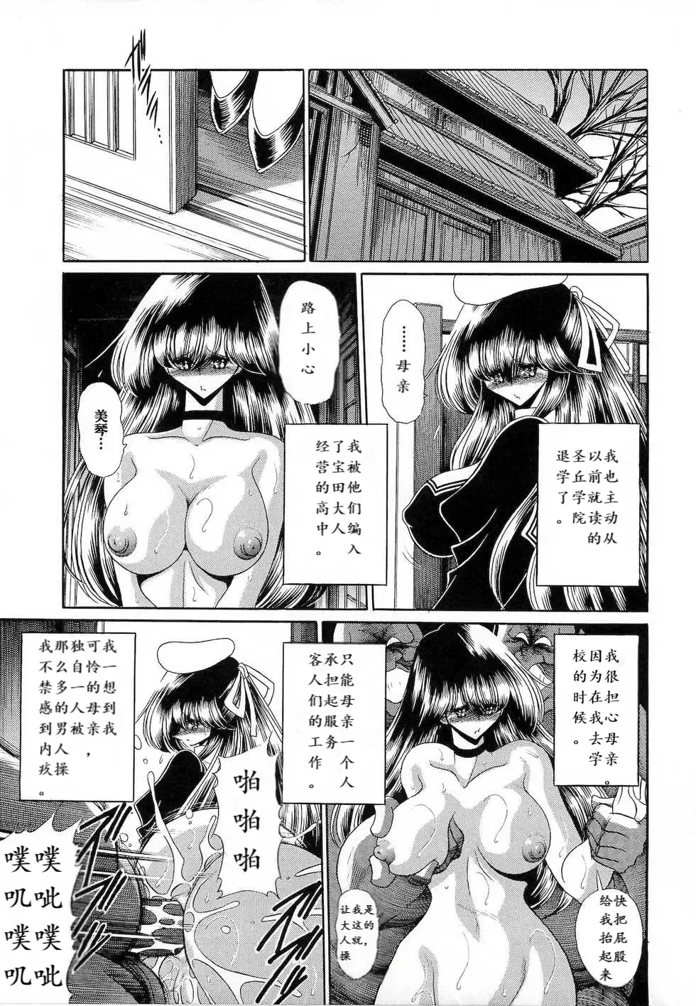 [Horikawa Gorou] Niku no Rakuin Chuukan Fhentai - Page 13