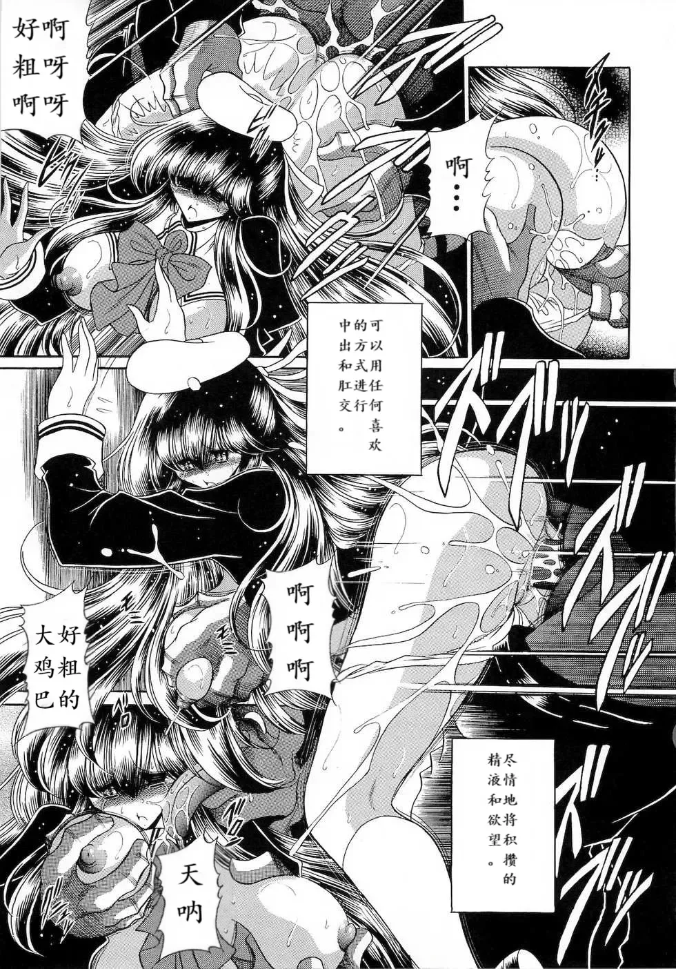 [Horikawa Gorou] Niku no Rakuin Chuukan Fhentai - Page 19
