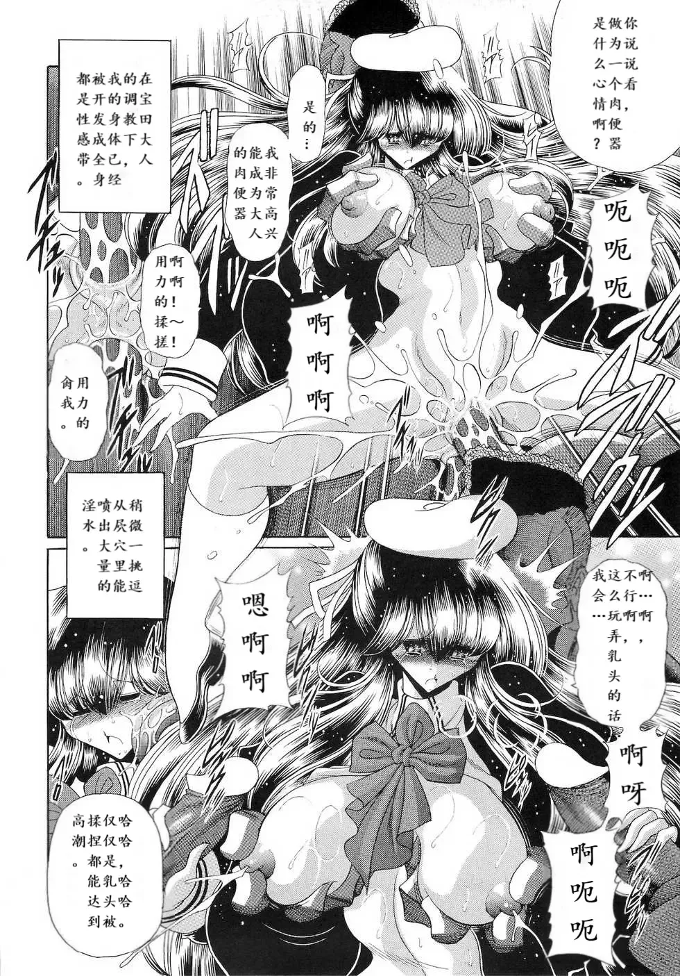 [Horikawa Gorou] Niku no Rakuin Chuukan Fhentai - Page 22