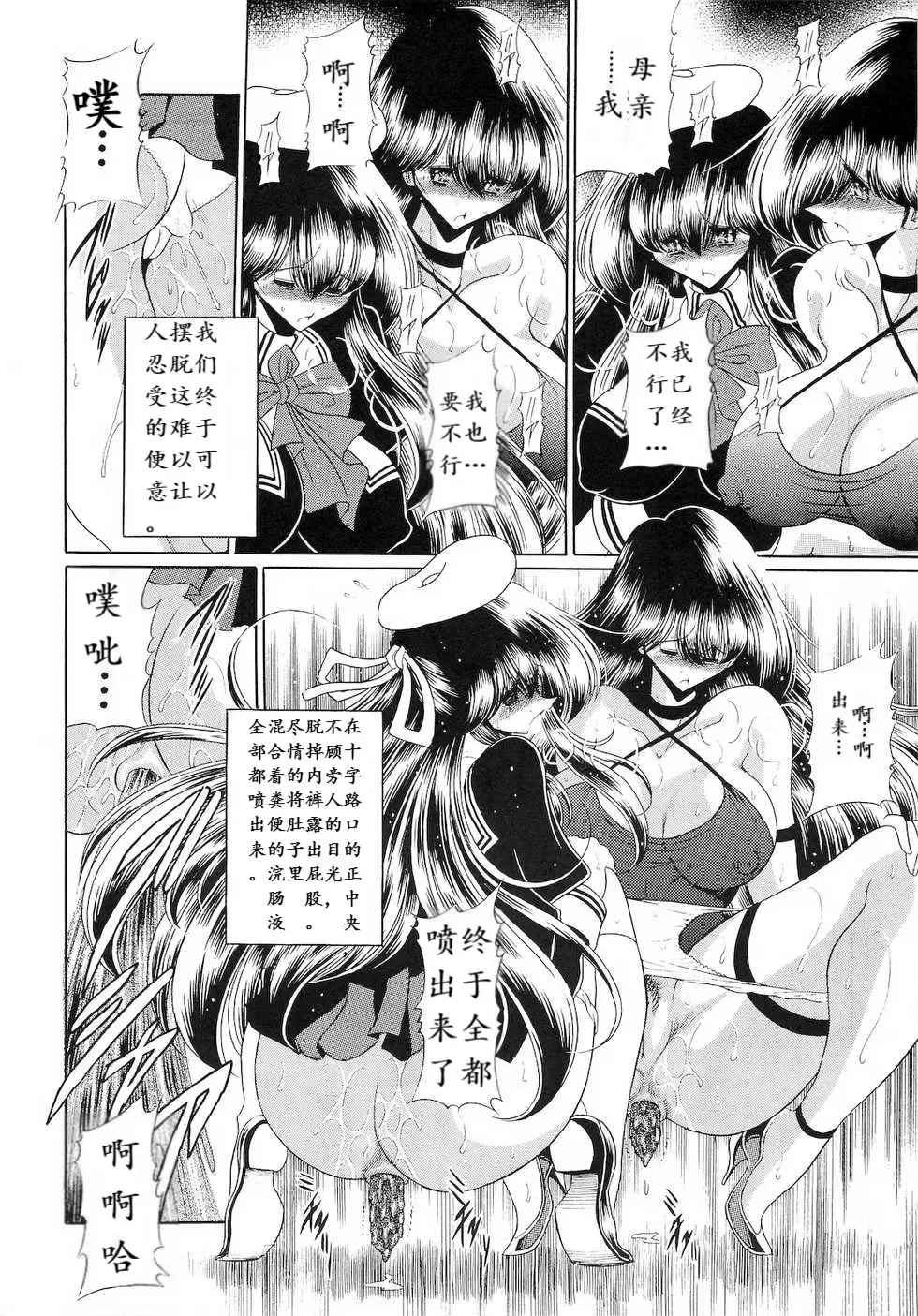 [Horikawa Gorou] Niku no Rakuin Chuukan Fhentai - Page 42