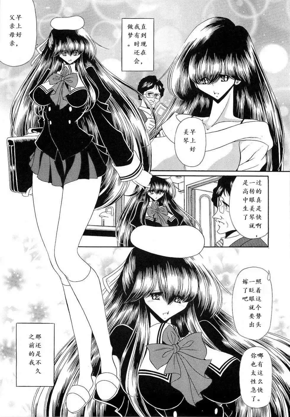[Horikawa Gorou] Niku no Rakuin Chuukan Fhentai - Page 5
