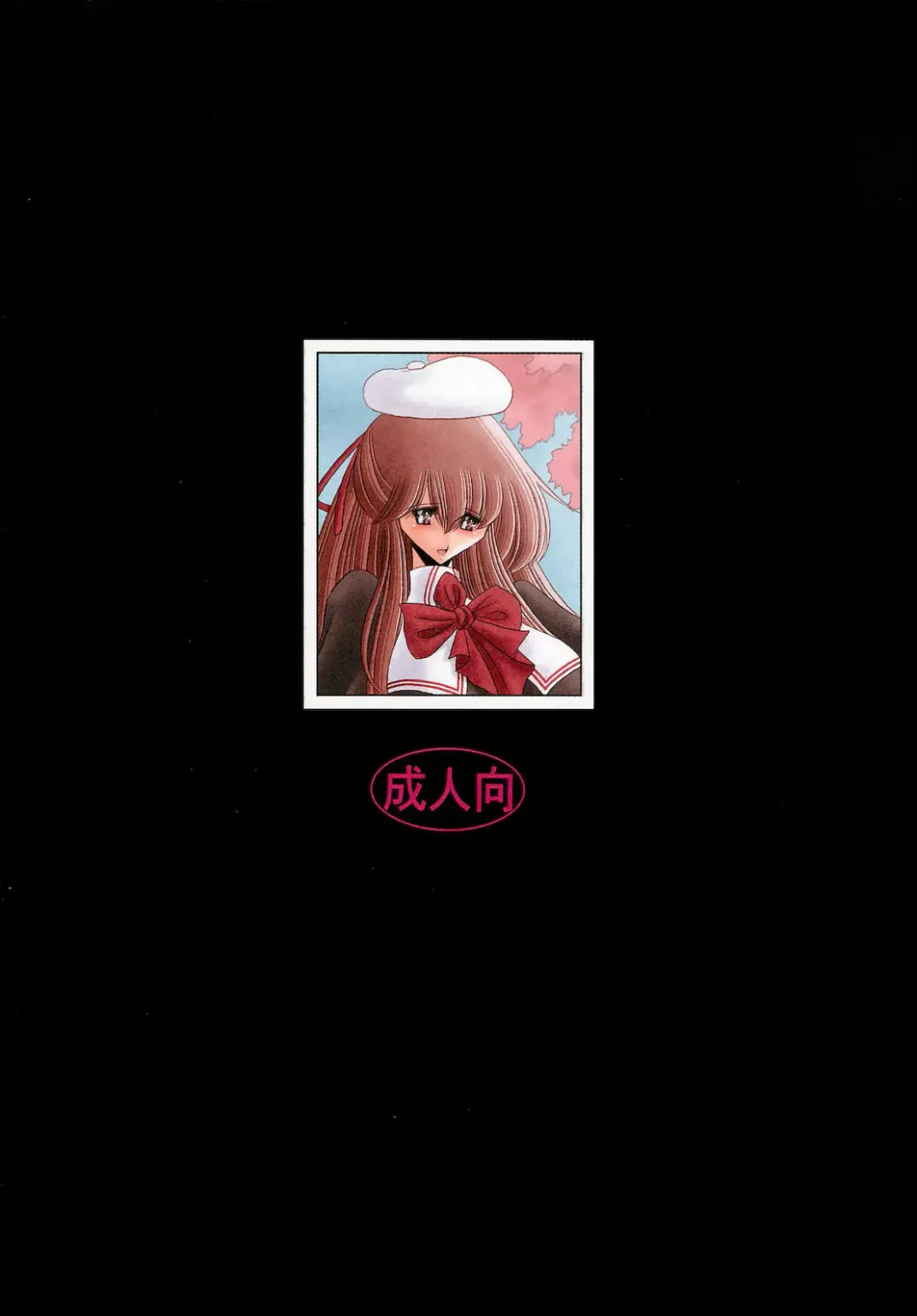 [Horikawa Gorou] Niku no Rakuin Chuukan Fhentai - Page 58