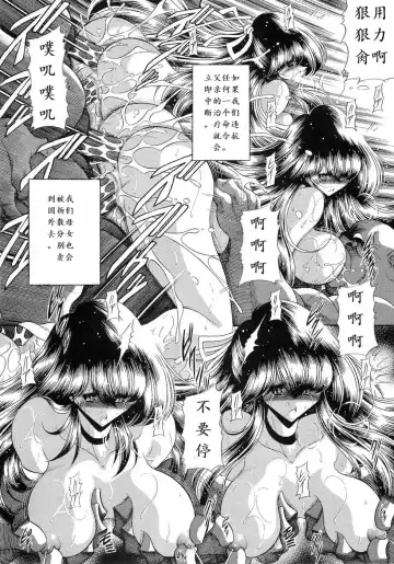 [Horikawa Gorou] Niku no Rakuin Chuukan Fhentai - Page 12