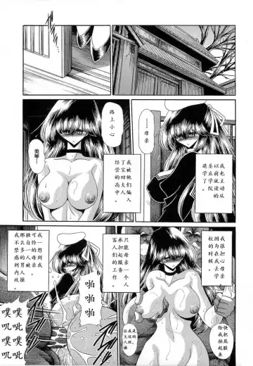[Horikawa Gorou] Niku no Rakuin Chuukan Fhentai - Page 13