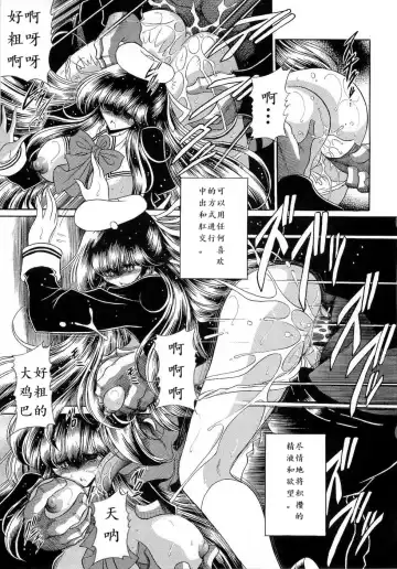 [Horikawa Gorou] Niku no Rakuin Chuukan Fhentai - Page 19