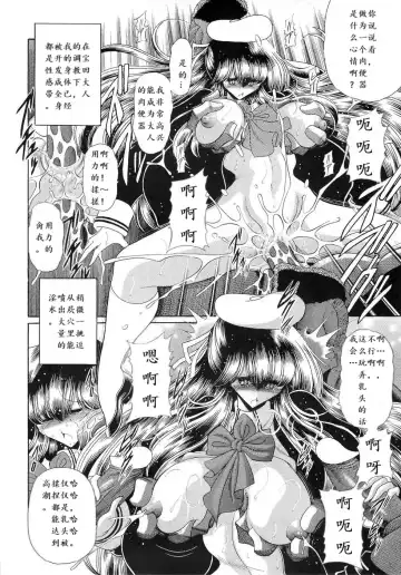 [Horikawa Gorou] Niku no Rakuin Chuukan Fhentai - Page 22