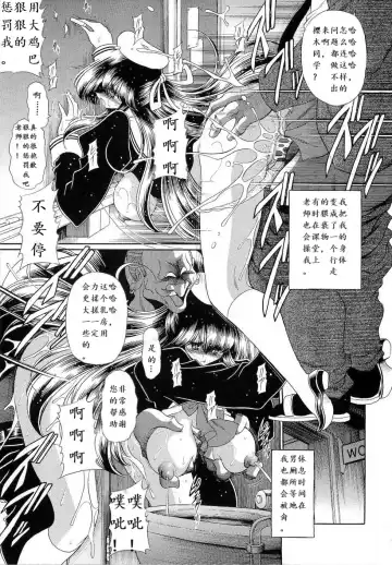 [Horikawa Gorou] Niku no Rakuin Chuukan Fhentai - Page 23