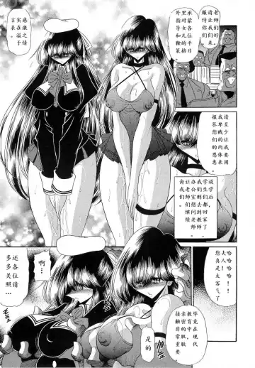 [Horikawa Gorou] Niku no Rakuin Chuukan Fhentai - Page 37