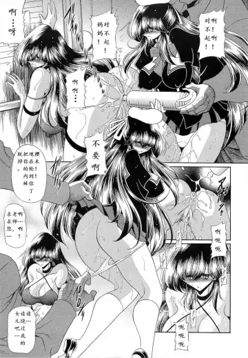 [Horikawa Gorou] Niku no Rakuin Chuukan Fhentai - Page 39