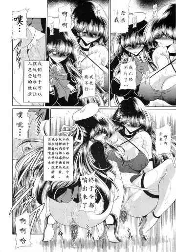 [Horikawa Gorou] Niku no Rakuin Chuukan Fhentai - Page 42