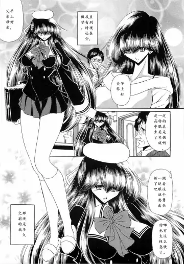 [Horikawa Gorou] Niku no Rakuin Chuukan Fhentai - Page 5