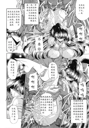 [Horikawa Gorou] Niku no Rakuin Chuukan Fhentai - Page 50