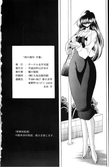 [Horikawa Gorou] Niku no Rakuin Chuukan Fhentai - Page 57