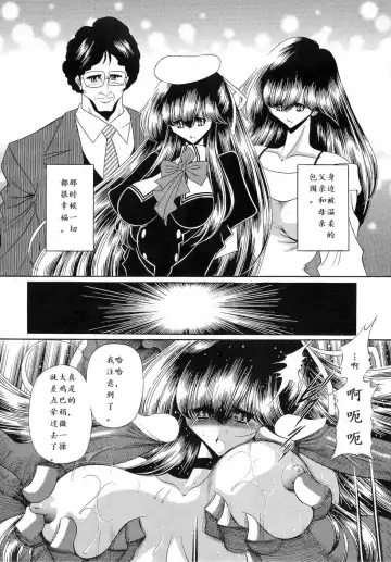 [Horikawa Gorou] Niku no Rakuin Chuukan Fhentai - Page 6