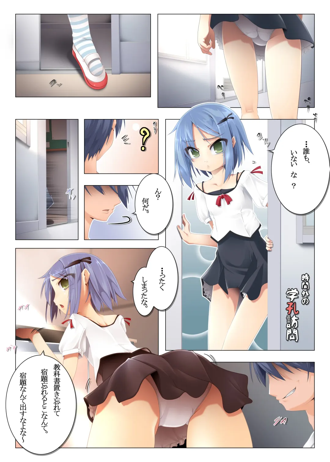 Jikangai no Gakkou Houmon Fhentai - Page 2